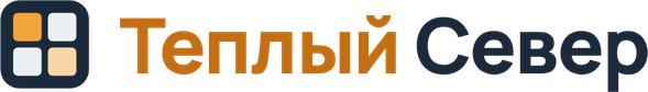 Теплый Север